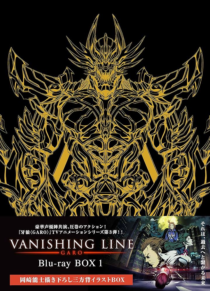 Amazon.co.jp: 牙狼-VANISHING LINE-Blu-ray-BOX1 : 関智一, 釘宮理恵