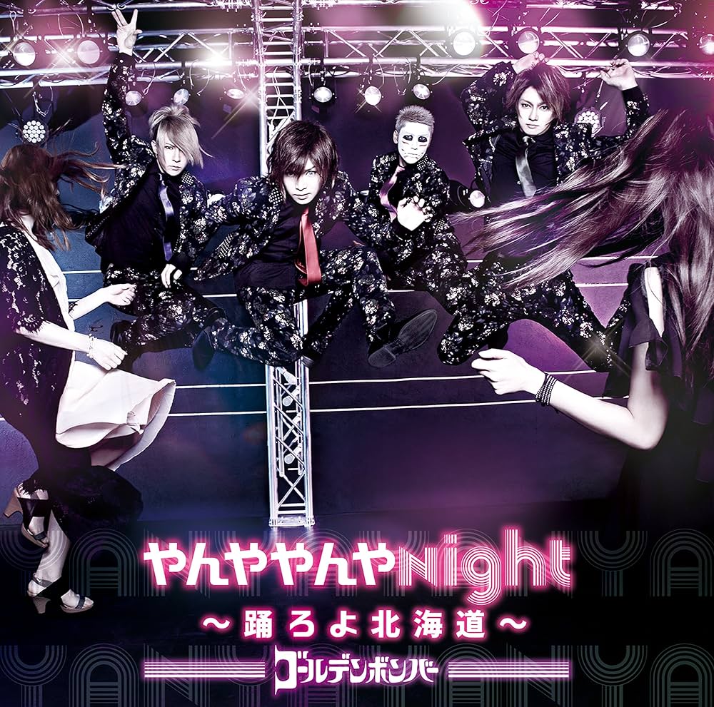 Amazon.co.jp: やんややんやNight ~踊ろよ北海道~: ミュージック