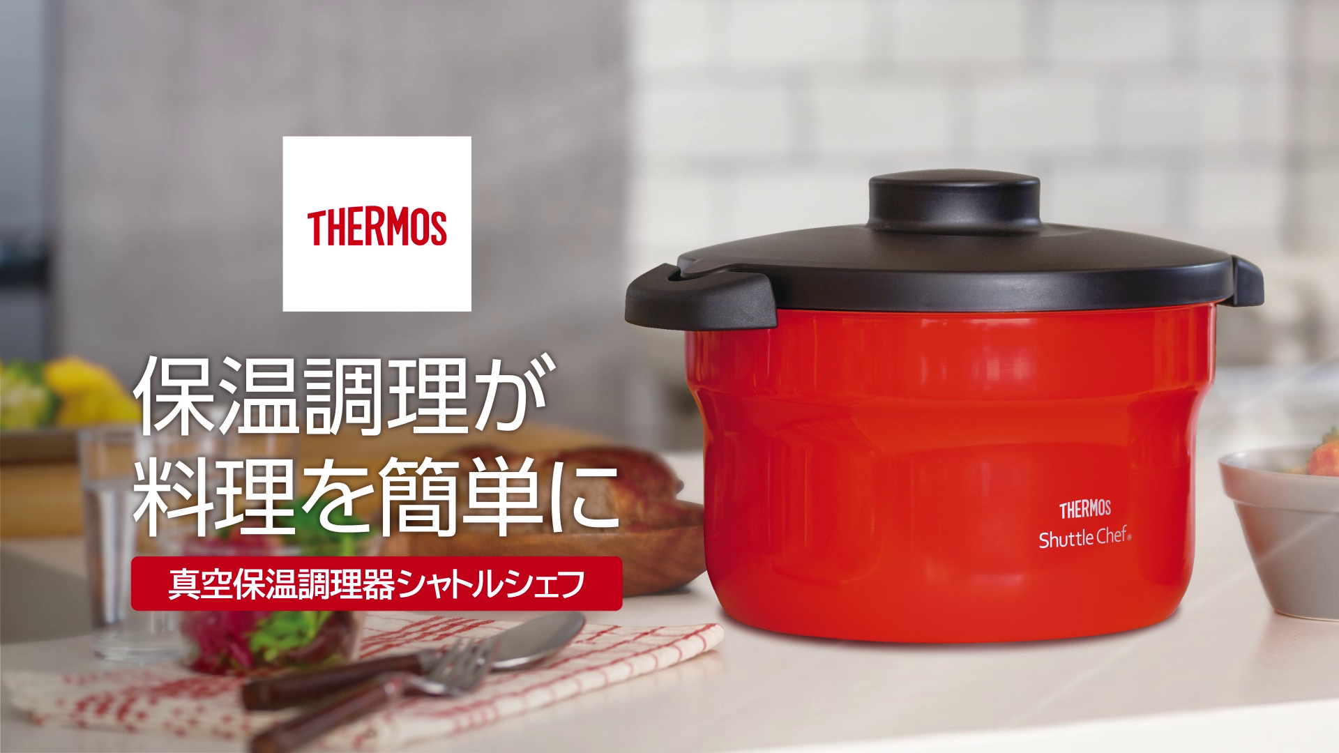 Amazon｜サーモス 真空保温調理器 シャトルシェフ 2.8L (3~5人用