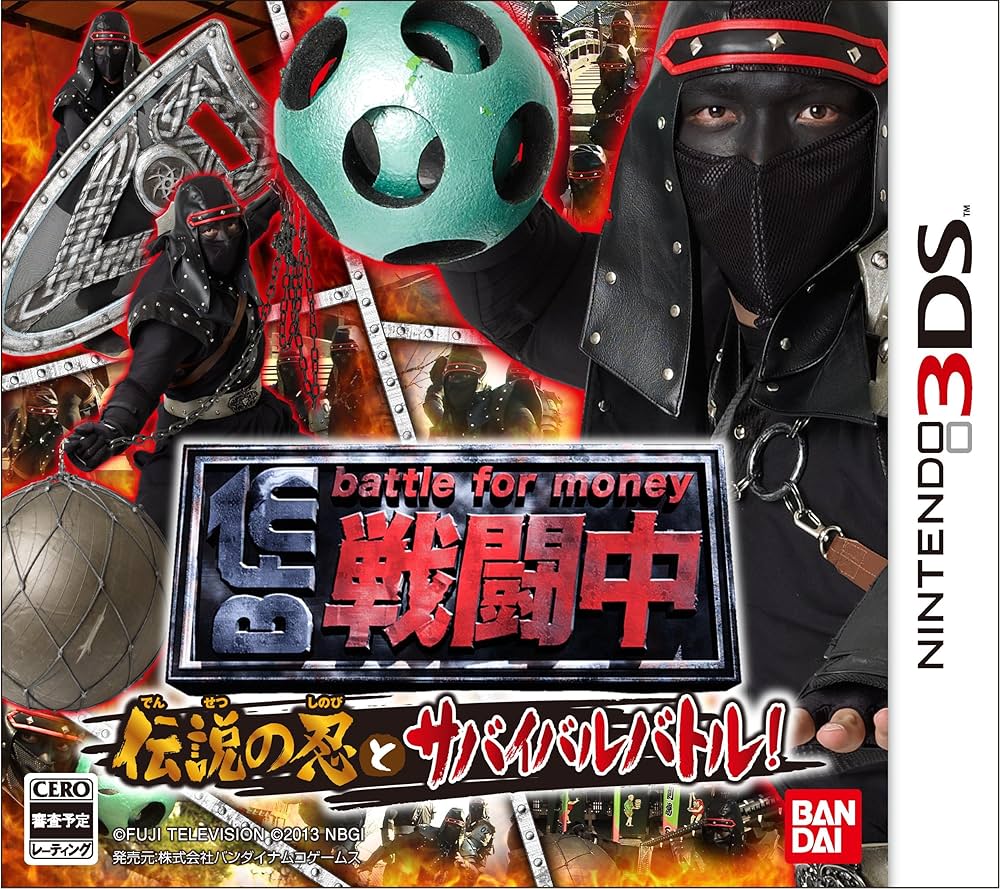 Amazon | 戦闘中 伝説の忍とサバイバルバトル! - 3DS | ゲームソフト