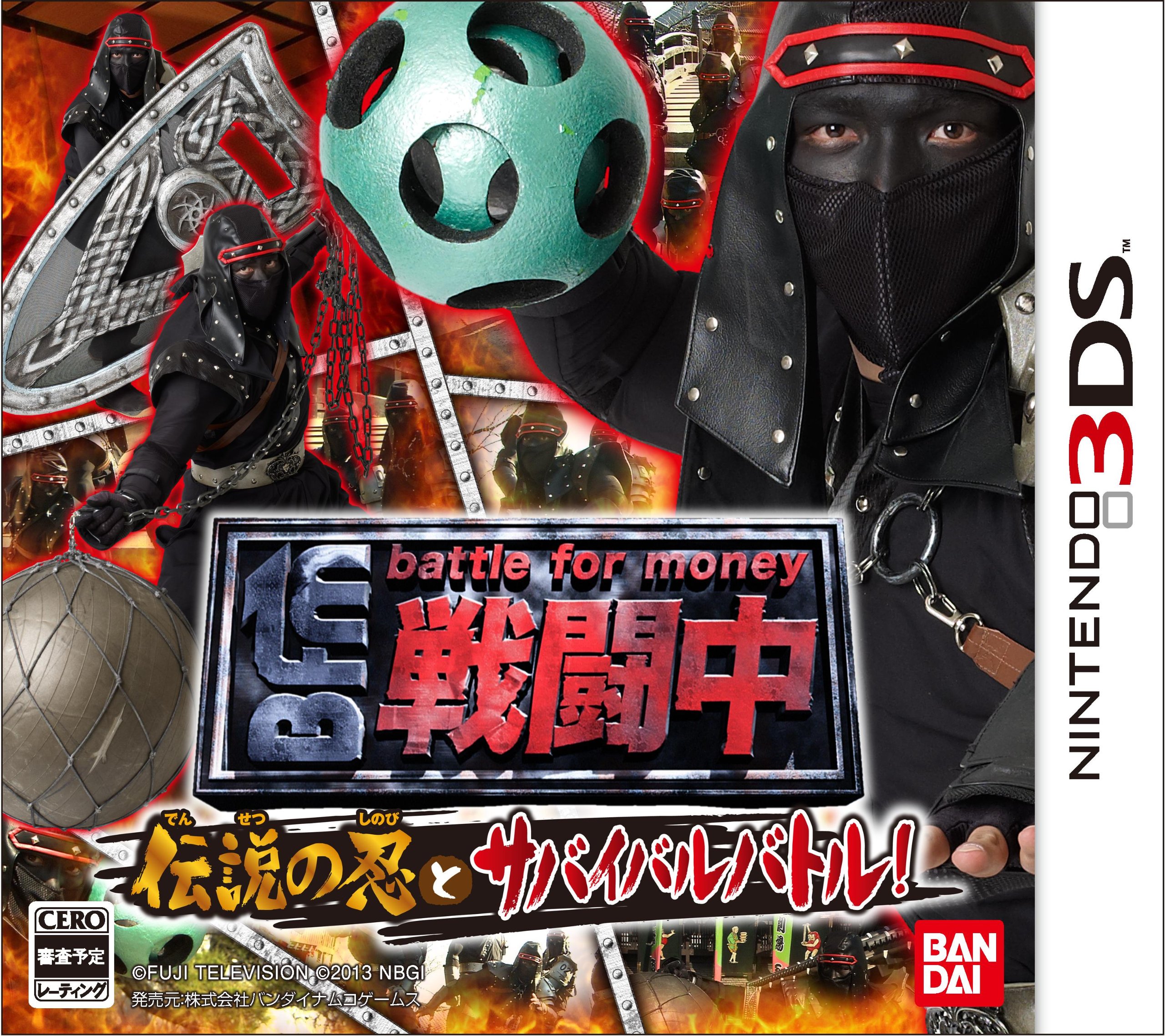 Amazon | 戦闘中 伝説の忍とサバイバルバトル! - 3DS | ゲームソフト