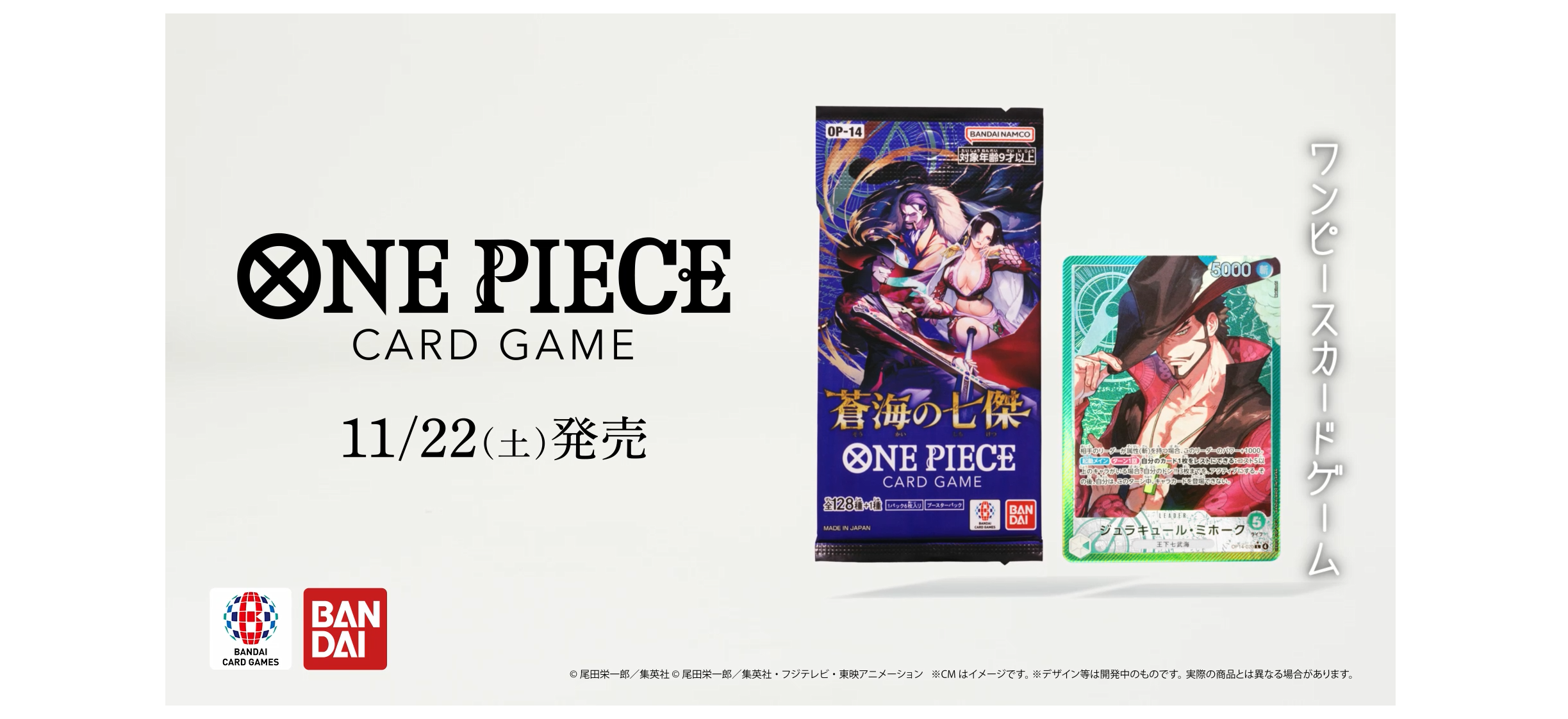 Amazon.co.jp: バンダイ(BANDAI) ONE PIECEカードゲーム 蒼海の七傑