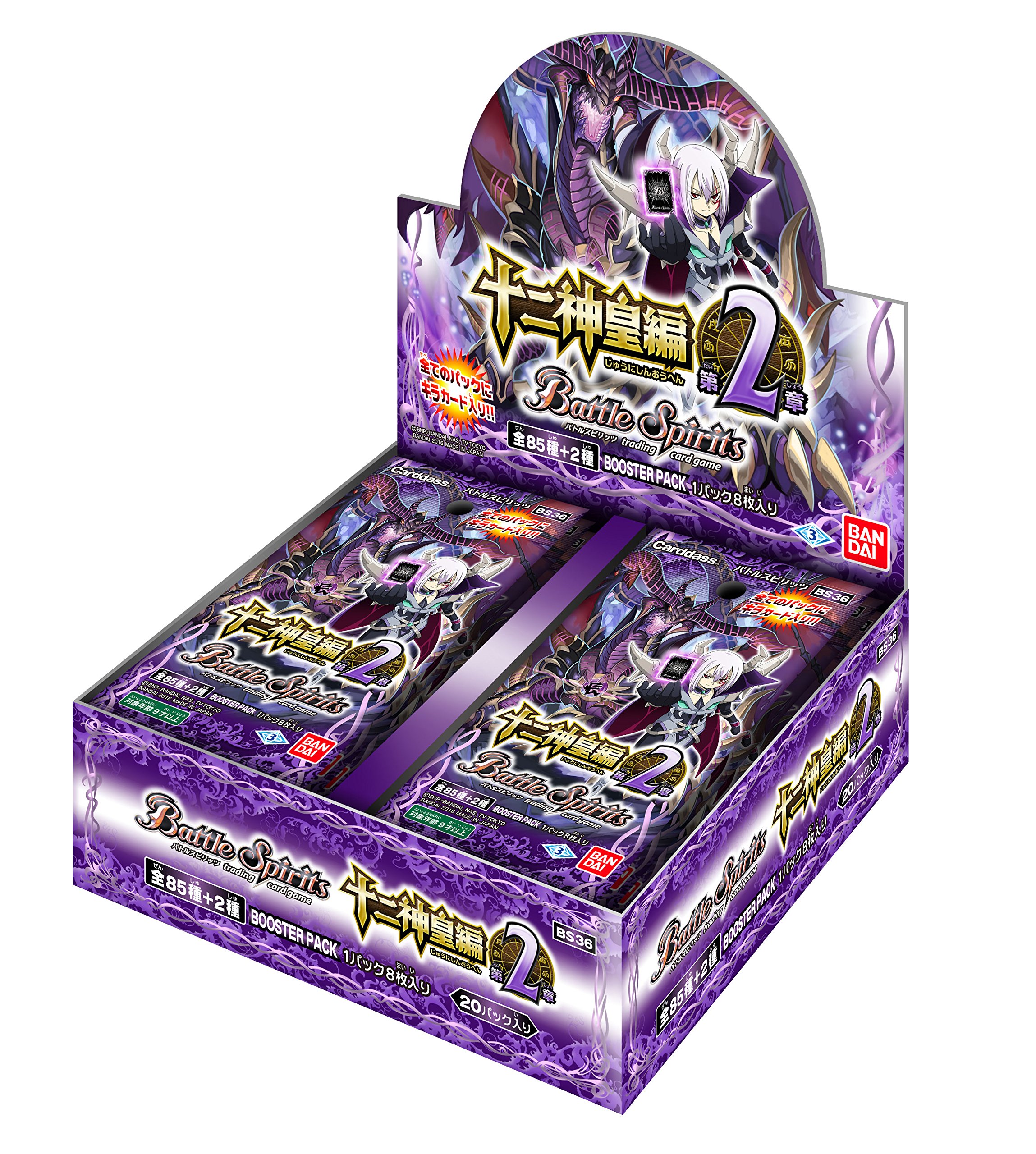 Amazon.co.jp: バトルスピリッツ 十二神皇編 第2章 ブースターパック