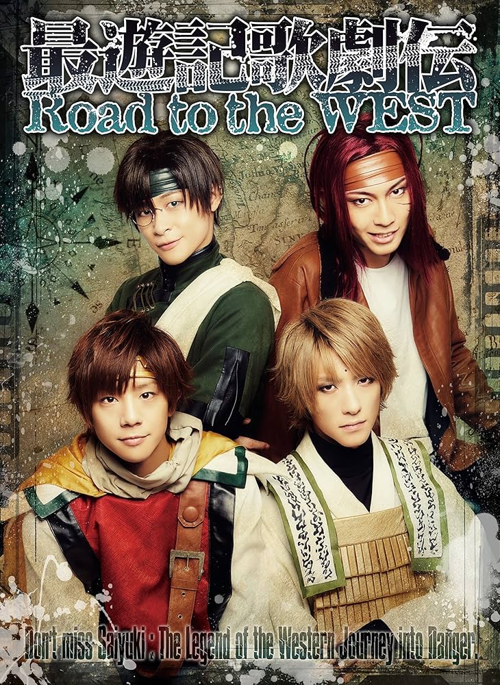 Amazon.co.jp: 最遊記歌劇伝 Road to the WEST : ゼロサム編集部: 本