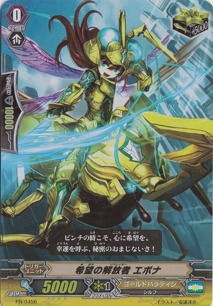 Amazon.co.jp: ヴァンガード/光る！クリティカルトリガーパック/ 希望