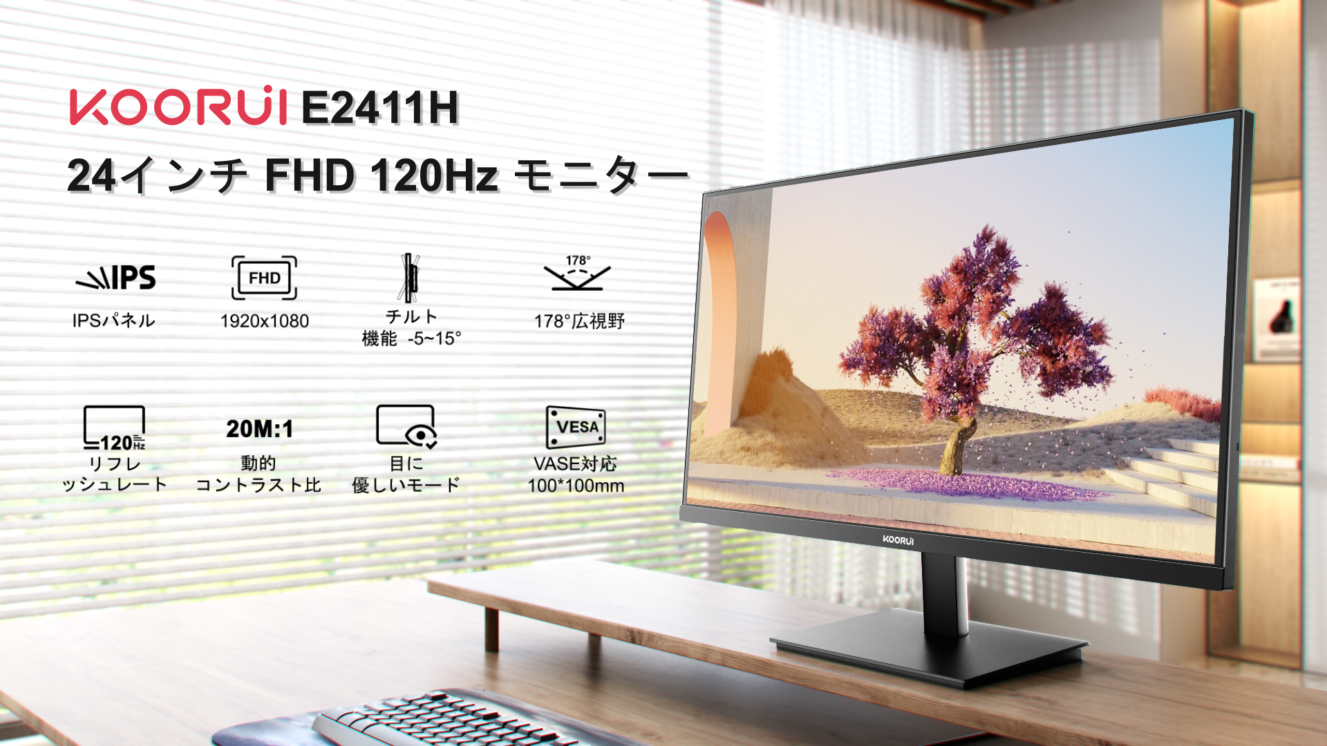 Amazon.co.jp: KOORUI モニター 24インチ 120Hz フルHD 1920x1080 IPS