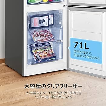 Amazon | TCL 冷蔵庫 幅54.5cm 253L P253BFN ファン式 自動霜取り 2