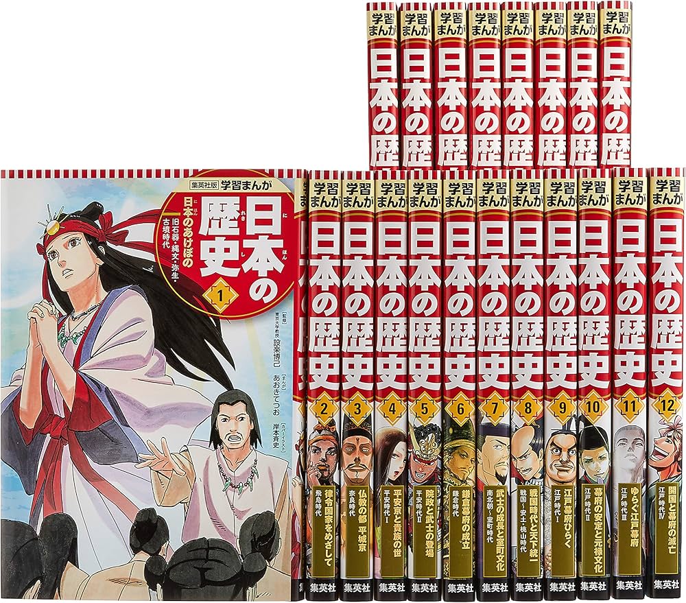 日本の歴史バラ売り用セット(全20巻セット) (集英社版学習まんが) |本