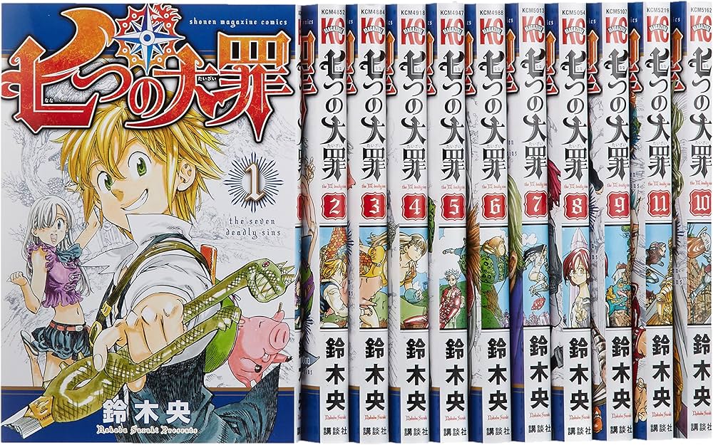 七つの大罪 コミック 1-11巻セット (週刊少年マガジンKC) | 鈴木央 |本
