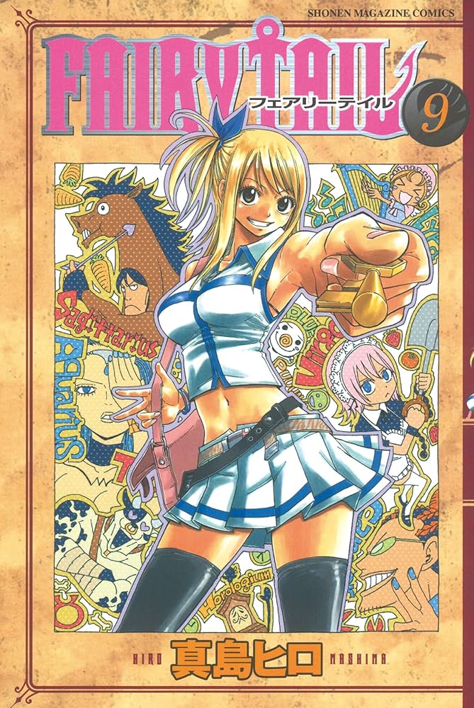 Amazon.co.jp: FAIRY TAIL（9） (週刊少年マガジン