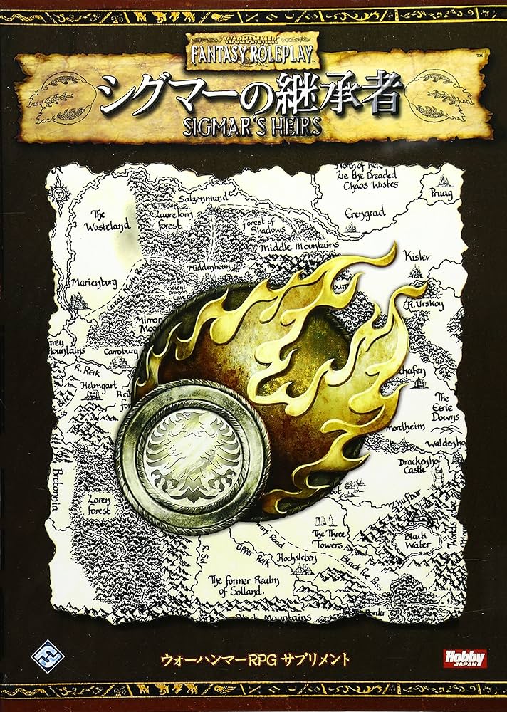 Amazon.co.jp: シグマーの継承者 (ウォーハンマーRPGサプリメント