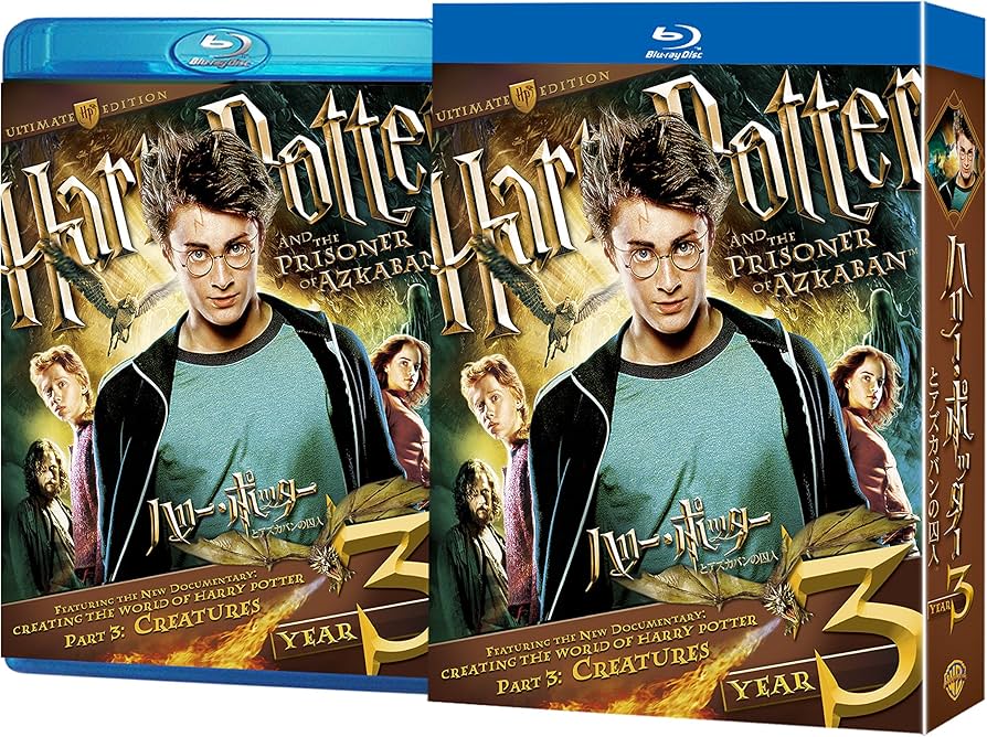 Amazon.co.jp: ハリー・ポッターとアズカバンの囚人 コレクターズ