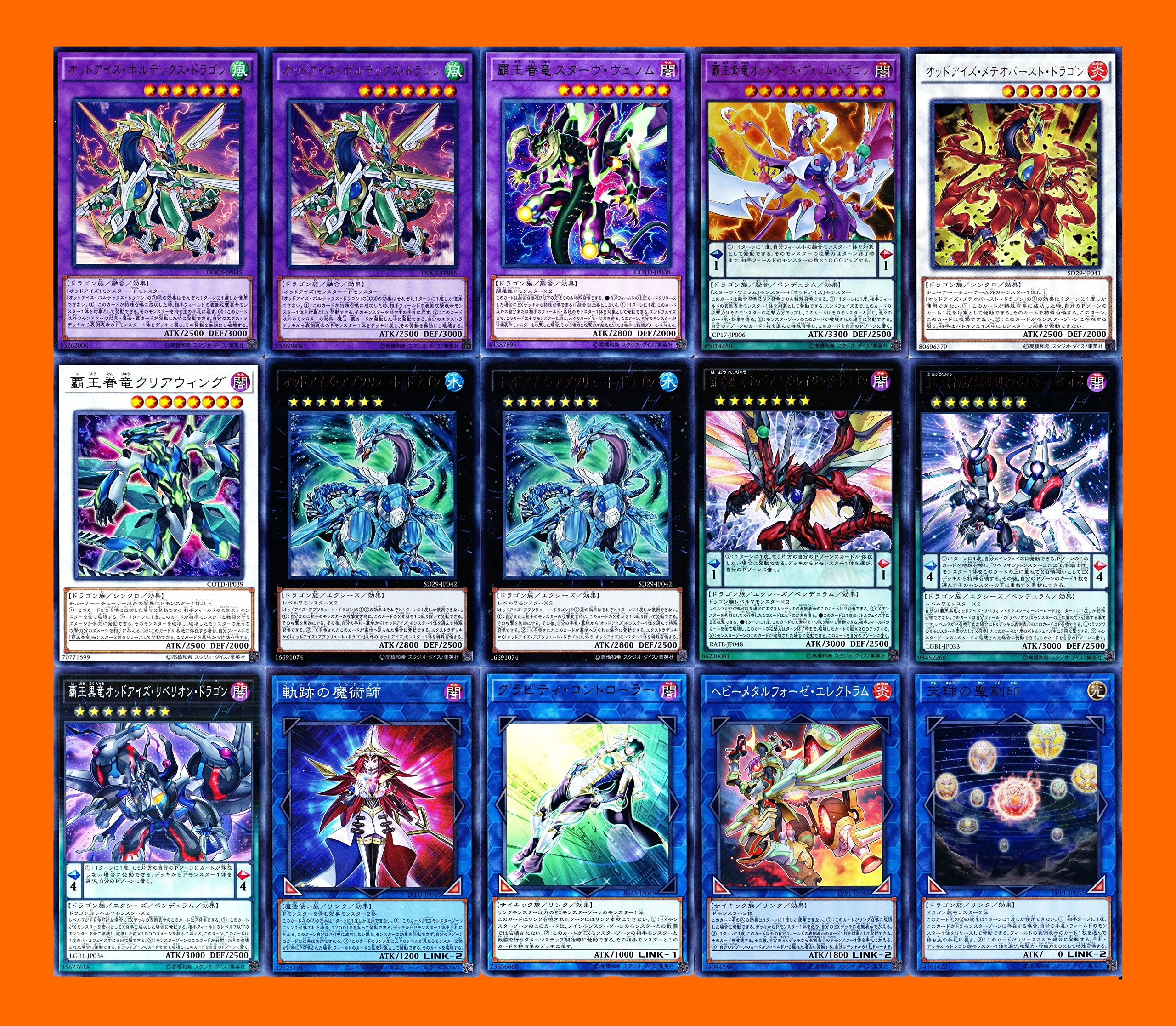 Amazon.co.jp: オッドアイズデッキ 55枚セット オッドアイズ