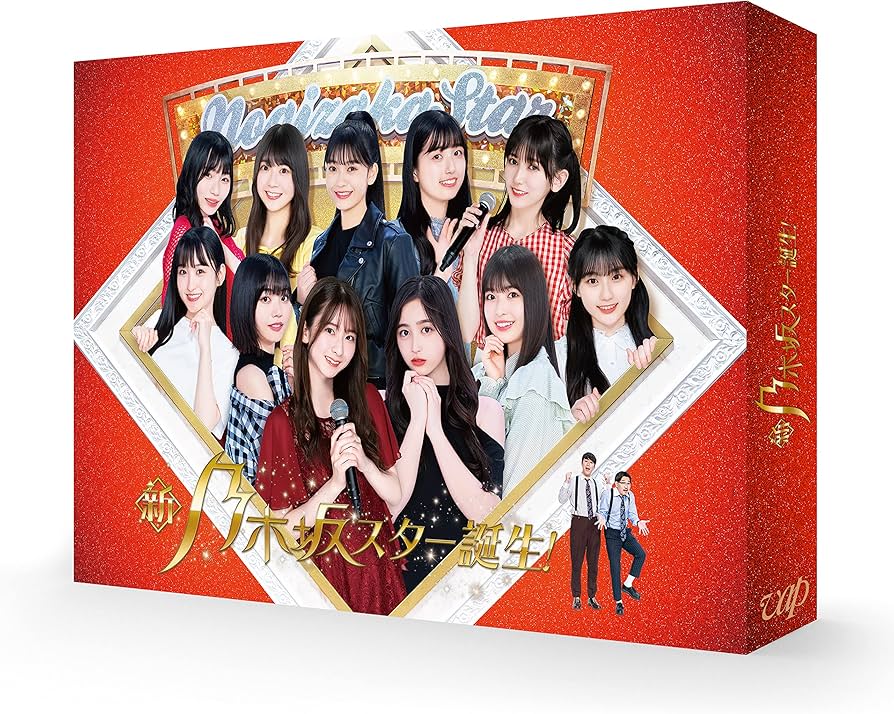 Amazon.co.jp: 新・乃木坂スター誕生！ 第1巻 Blu-ray BOX : 乃木坂46: DVD