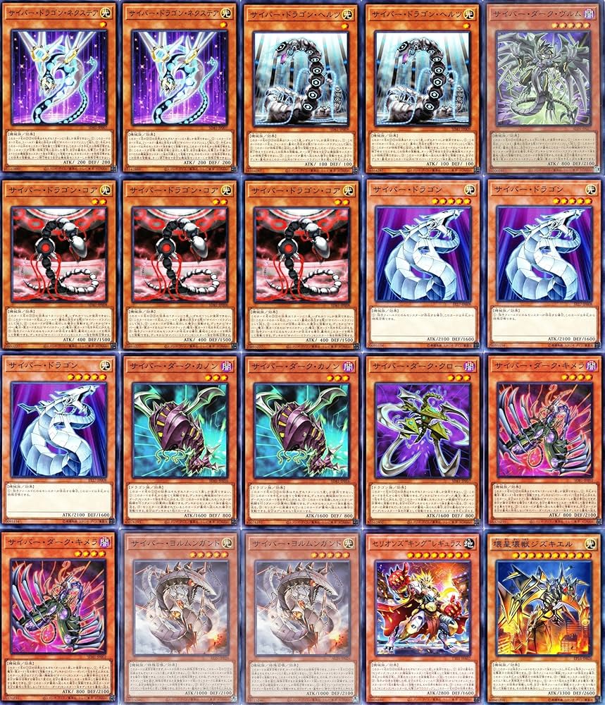 Amazon.co.jp: サイバードラゴンデッキ サイバー エタニティ ドラゴン