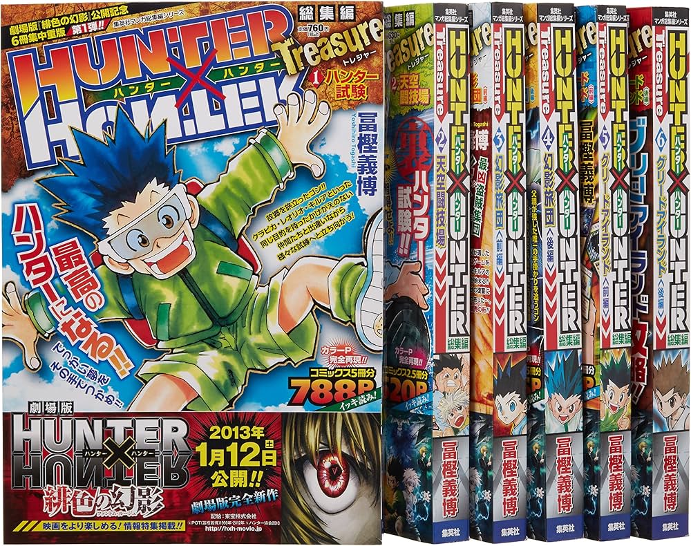 Amazon.co.jp: HUNTERXHUNTER 総集編 1‾6巻セット (集英社マンガ総集編