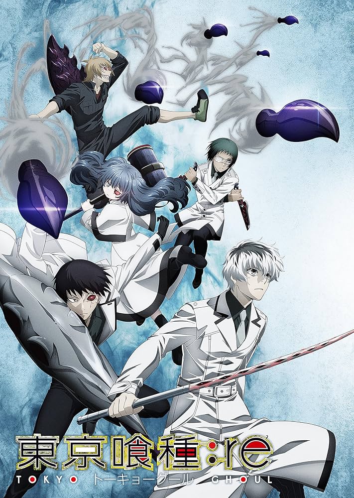 Amazon.co.jp: 【Amazon.co.jp限定】東京喰種トーキョーグール:re Vol