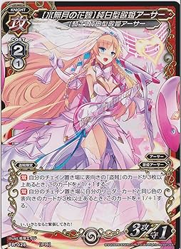 Amazon.co.jp: ミリオンアーサーTCG/【水無月の花嫁】純白型歌姫