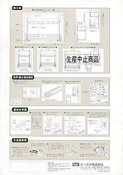 Amazon｜ダウンキャビネット JDS900 幅90cm吊戸棚用昇降ユニット 吊り