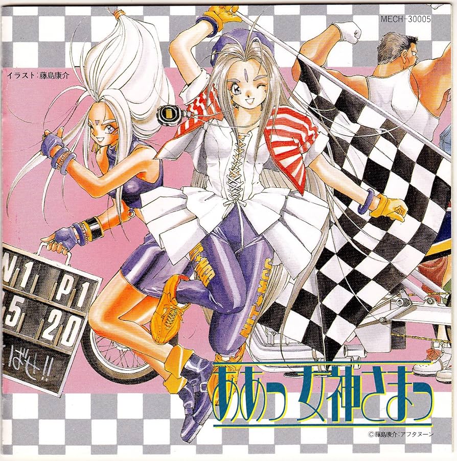 CD ああっ女神さまっSingles 神様の贈りもの 音楽編 得点王 4品未開封