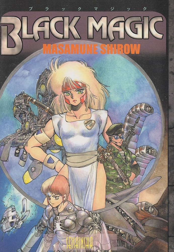 Amazon.co.jp: ブラックマジック : 士郎 正宗: 本