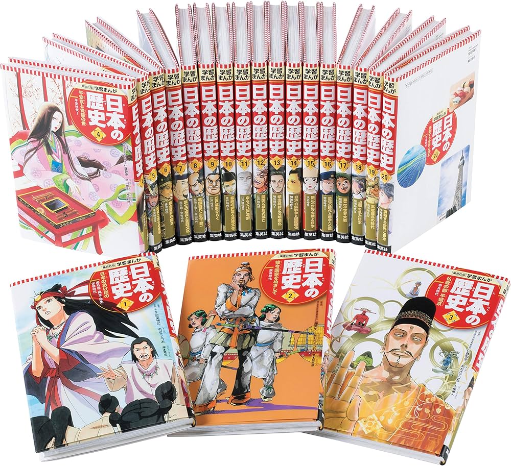 Amazon.co.jp: 集英社 学習まんが 日本の歴史 全20巻+特典クリア