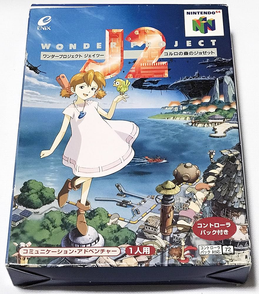Amazon | ワンダープロジェクト J2 コルロの森のジョゼット | ゲームソフト