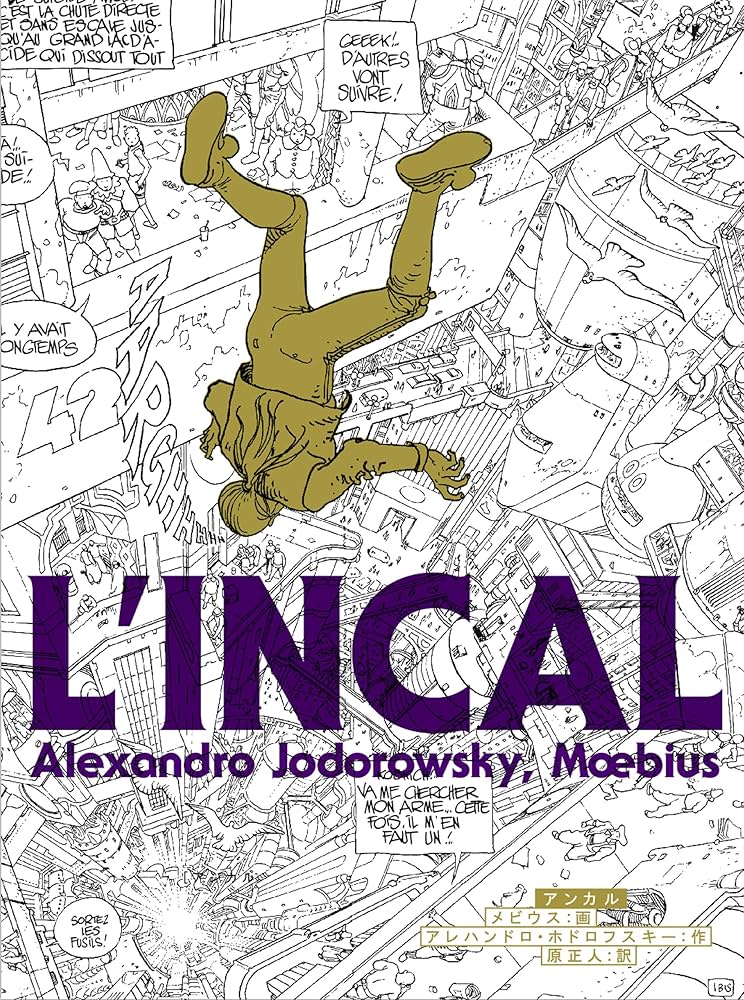 L'INCAL アンカル (ShoPro Books) | アレハンドロ・ホドロフスキー