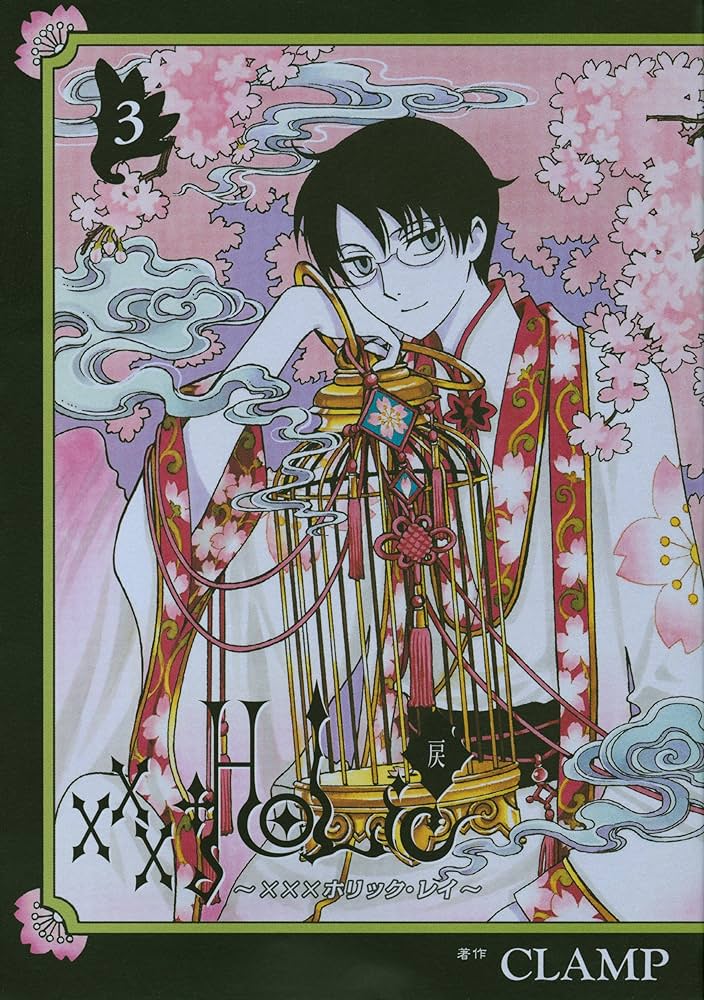 HOLiC・戻(3) (KCデラックス) | CLAMP |本 | 通販 | Amazon