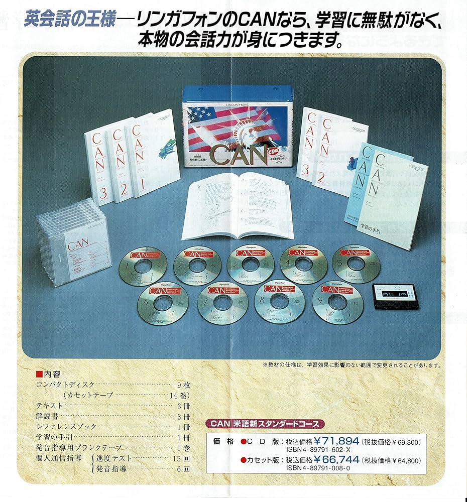 Amazon.co.jp: CAN 米語新スタンダード : 早坂信: 本