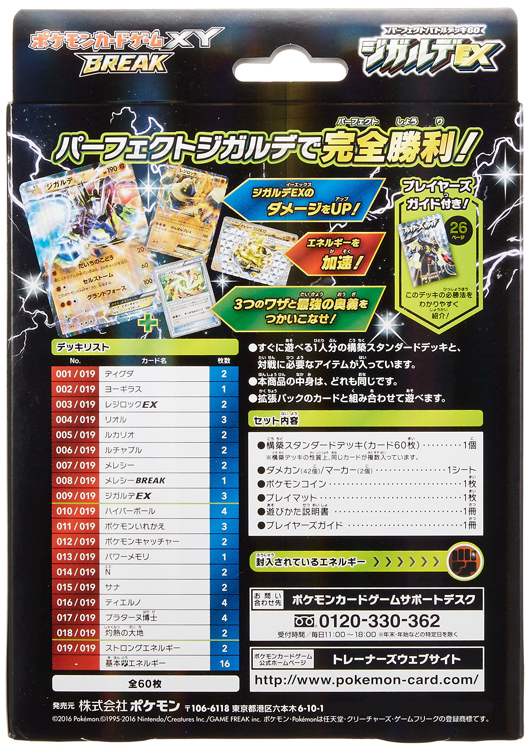 Amazon.co.jp: ポケモンカードゲームXY BREAK パーフェクトバトル