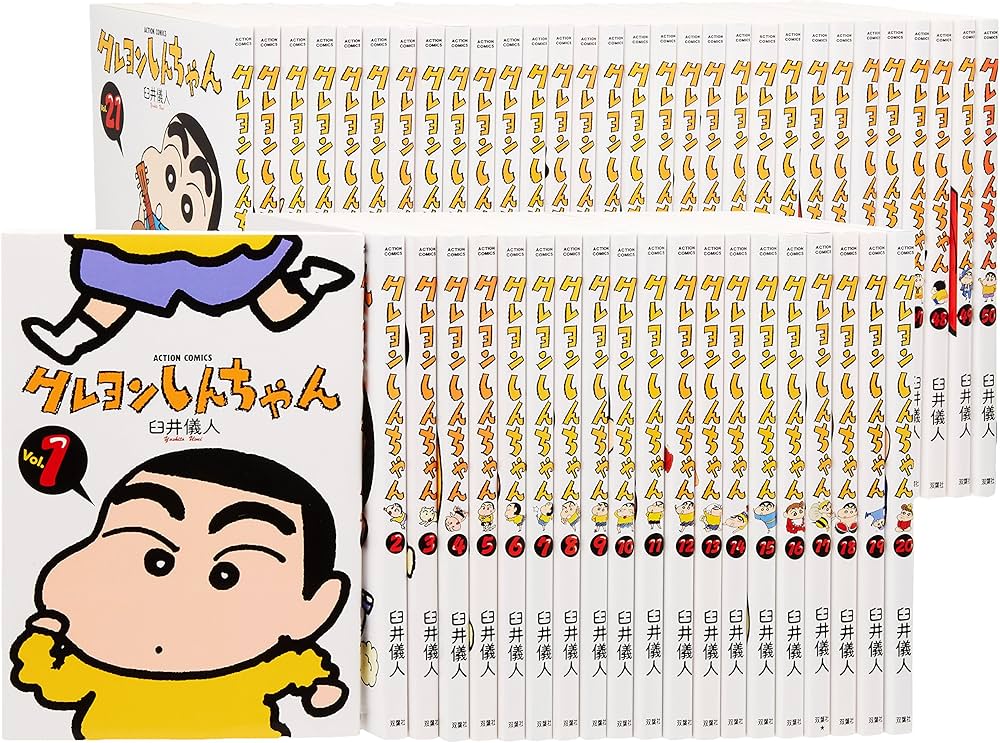 クレヨンしんちゃん コミック 1-50巻セット (アクションコミックス