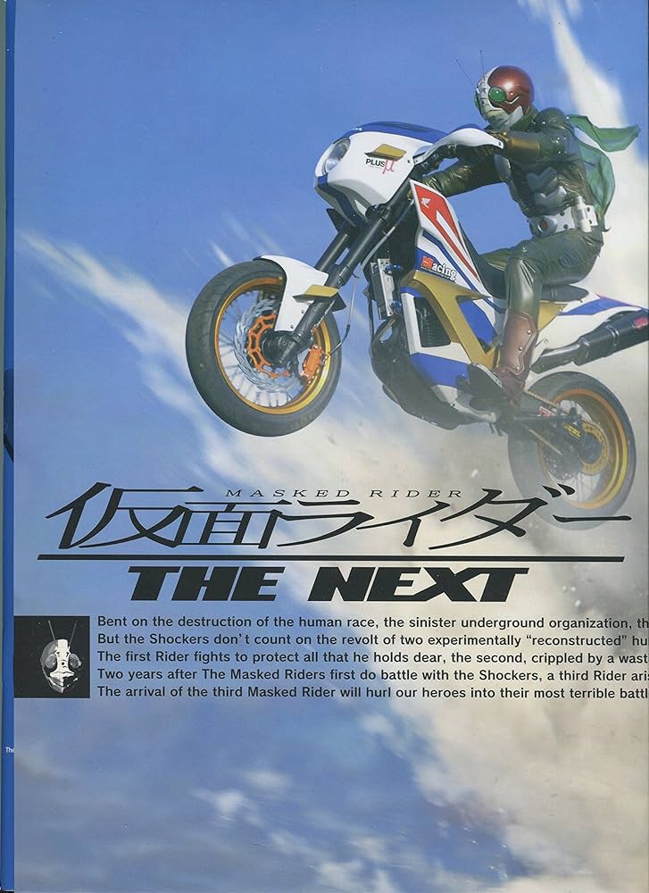 Amazon.co.jp: 【映画パンフレット】 『仮面ライダー THE NEXT』 出演