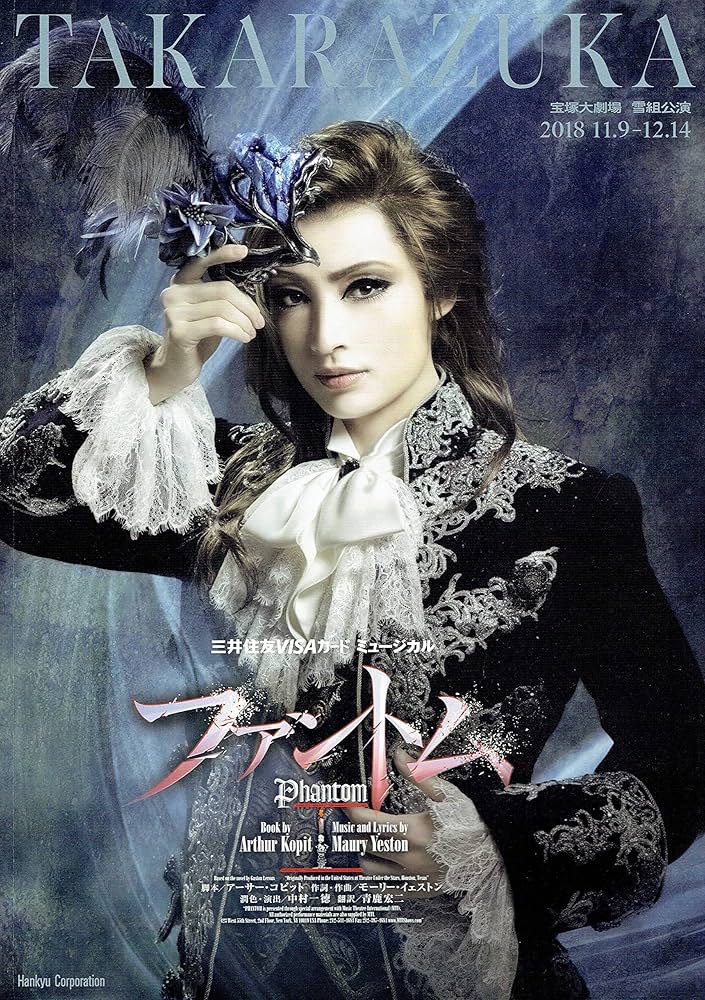 Amazon.co.jp: 宝塚大劇場 雪組公演 ファントム(Phantom) [公演