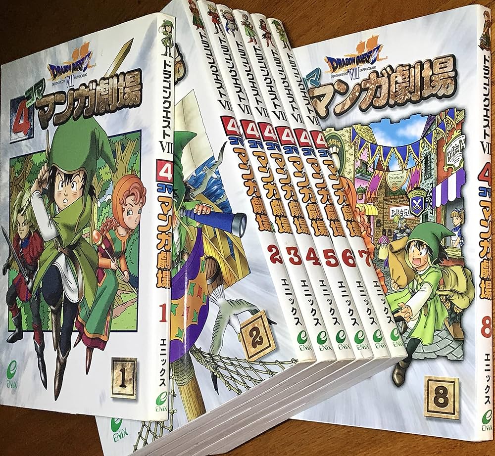 ドラゴンクエストVII 4コママンガ劇場 コミック 1-8巻セット