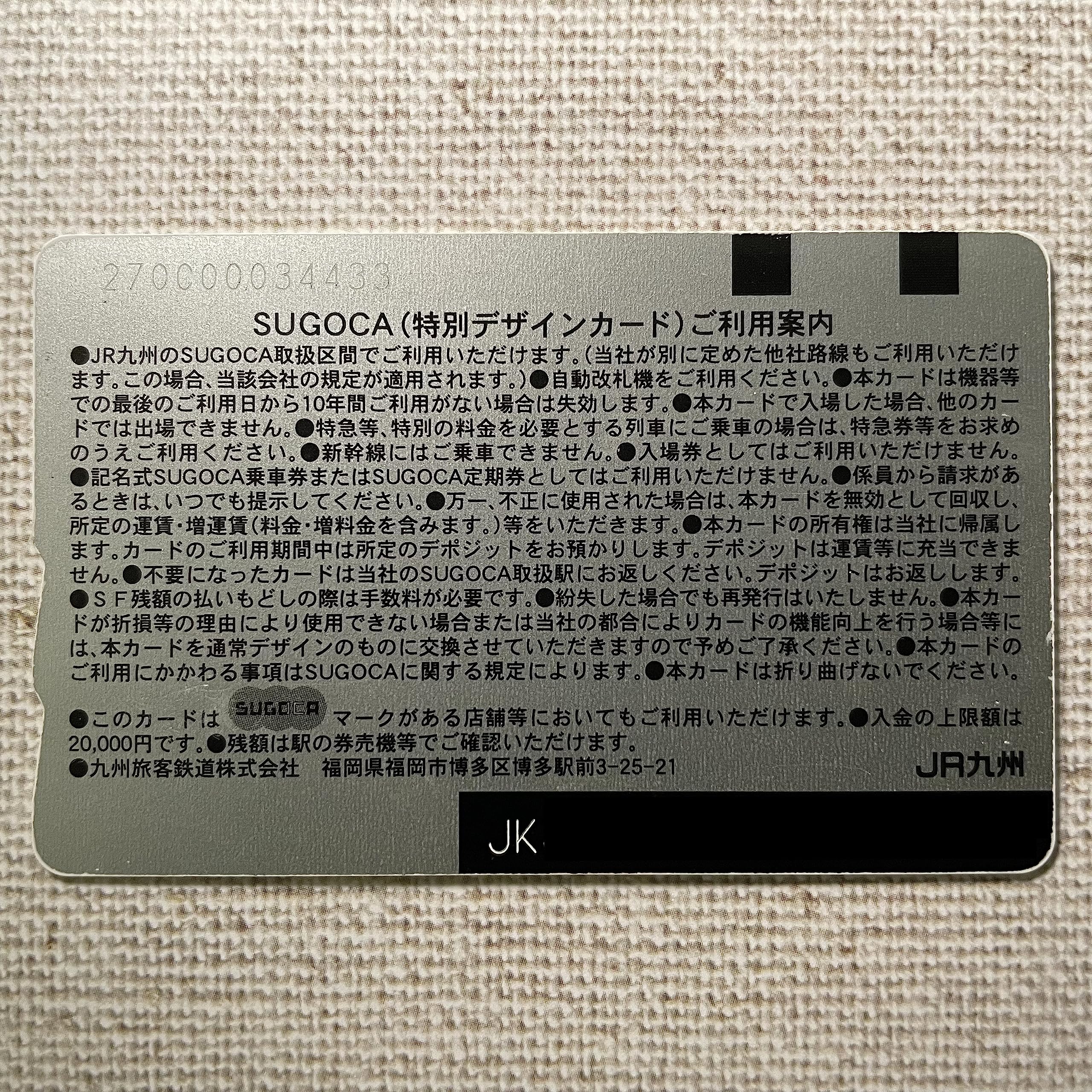 Amazon.co.jp: 使用可能 家族 SUGOCA スゴカ 特別デザインカード