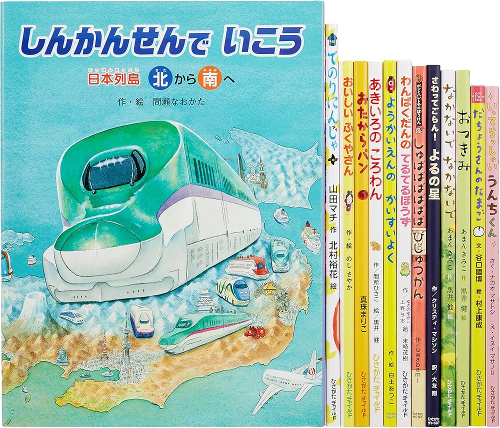 Amazon.co.jp: ひさかたチャイルド・2017年新刊絵本セット(全13冊