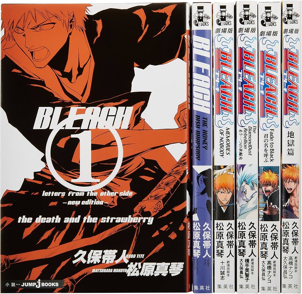 jBOOKS BLEACH 6巻セット (JUMP jBOOKS) | 松原 真琴, 久保 帯人 |本