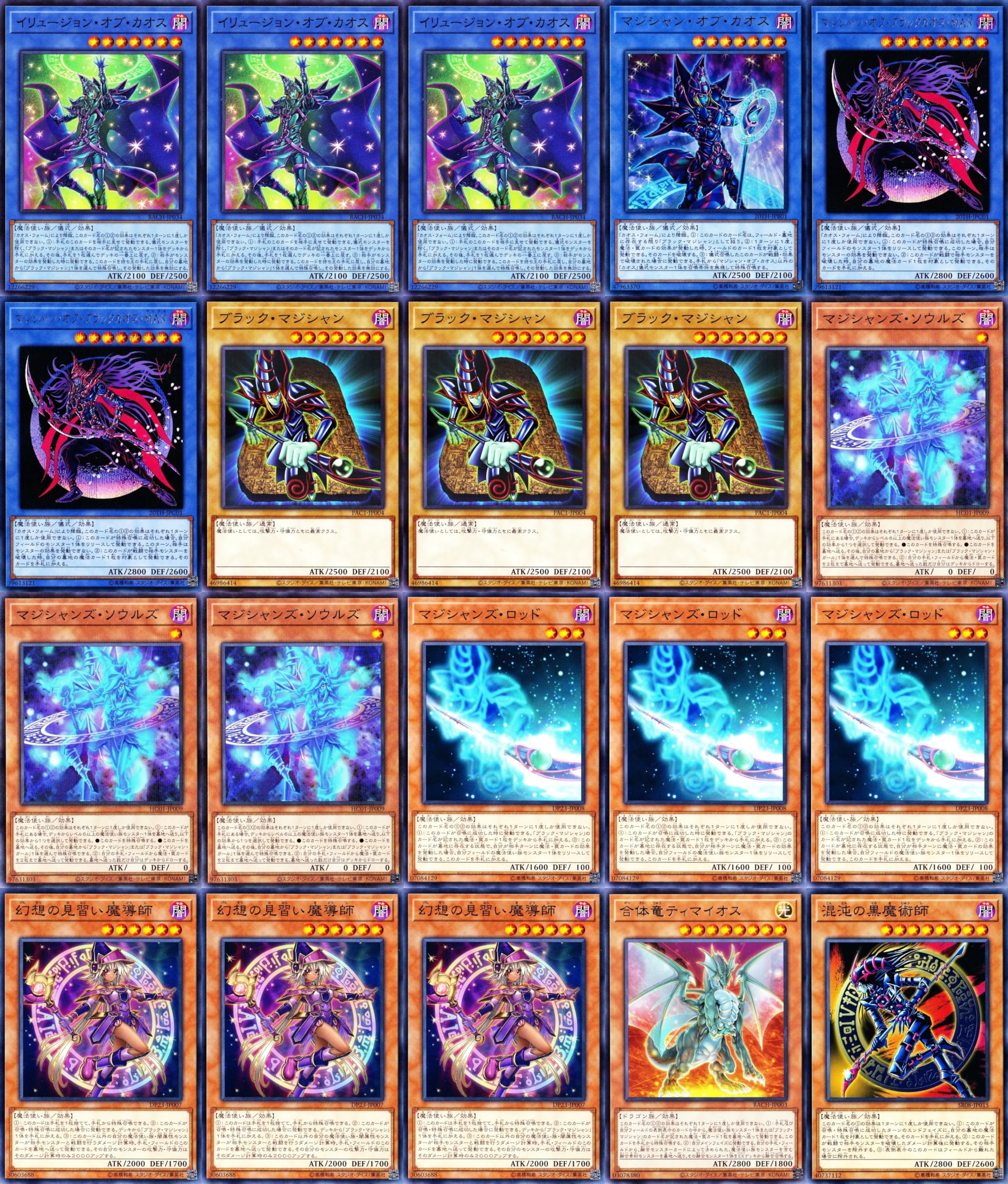 Amazon.co.jp: ブラック マジシャンデッキ イリュージョン オブ カオス