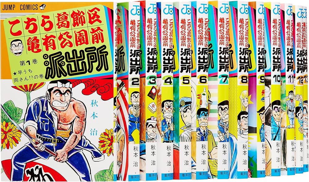 こちら葛飾区亀有公園前派出所 1-25巻コミックセット (ジャンプ