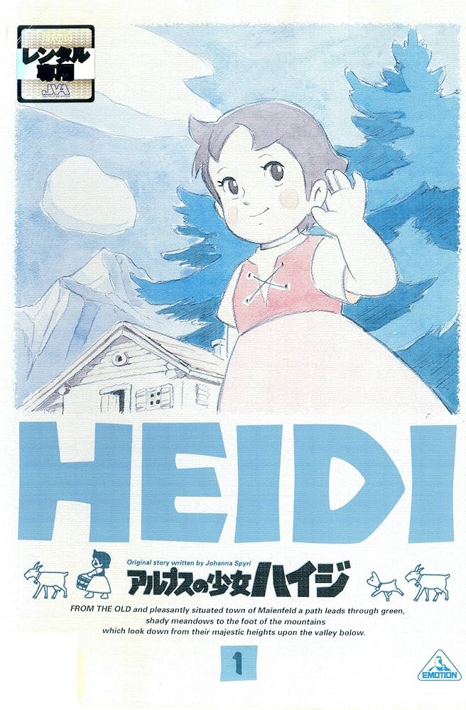 Amazon.co.jp: アルプスの少女ハイジ [レンタル落ち] (全13巻