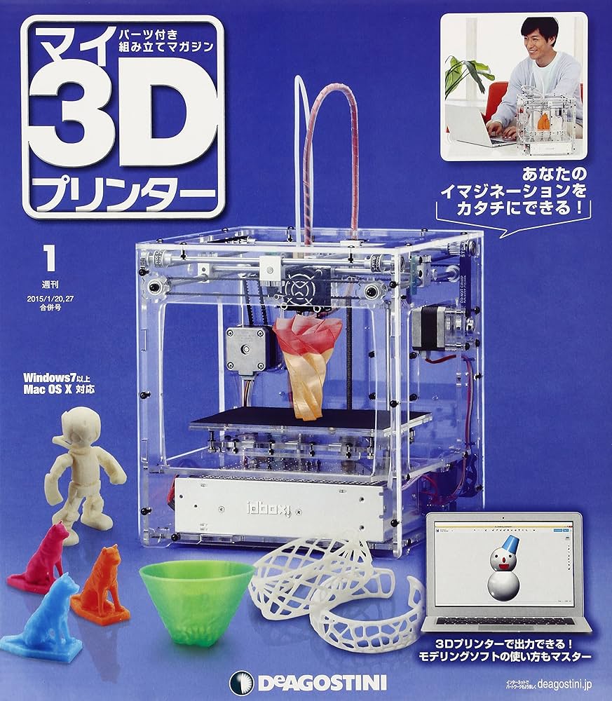 Amazon.co.jp: マイ3Dプリンター 創刊号 [分冊百科] (パーツ付) : 本