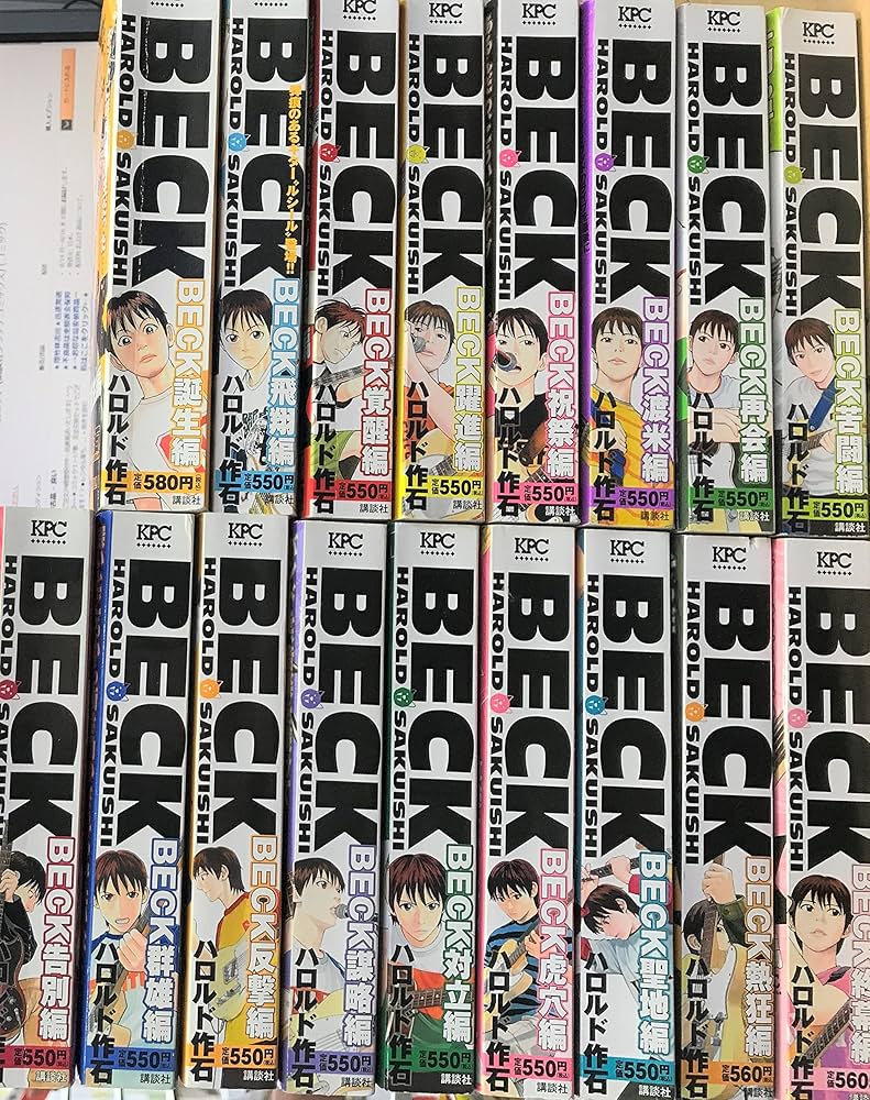 Amazon.co.jp: BECK (講談社コミックプラス) コミック 1-17巻セット