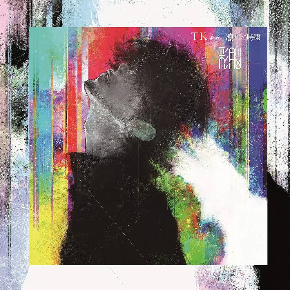 TK from 凛として時雨 - 彩脳 (初回生産限定盤)(特典なし) 限定版