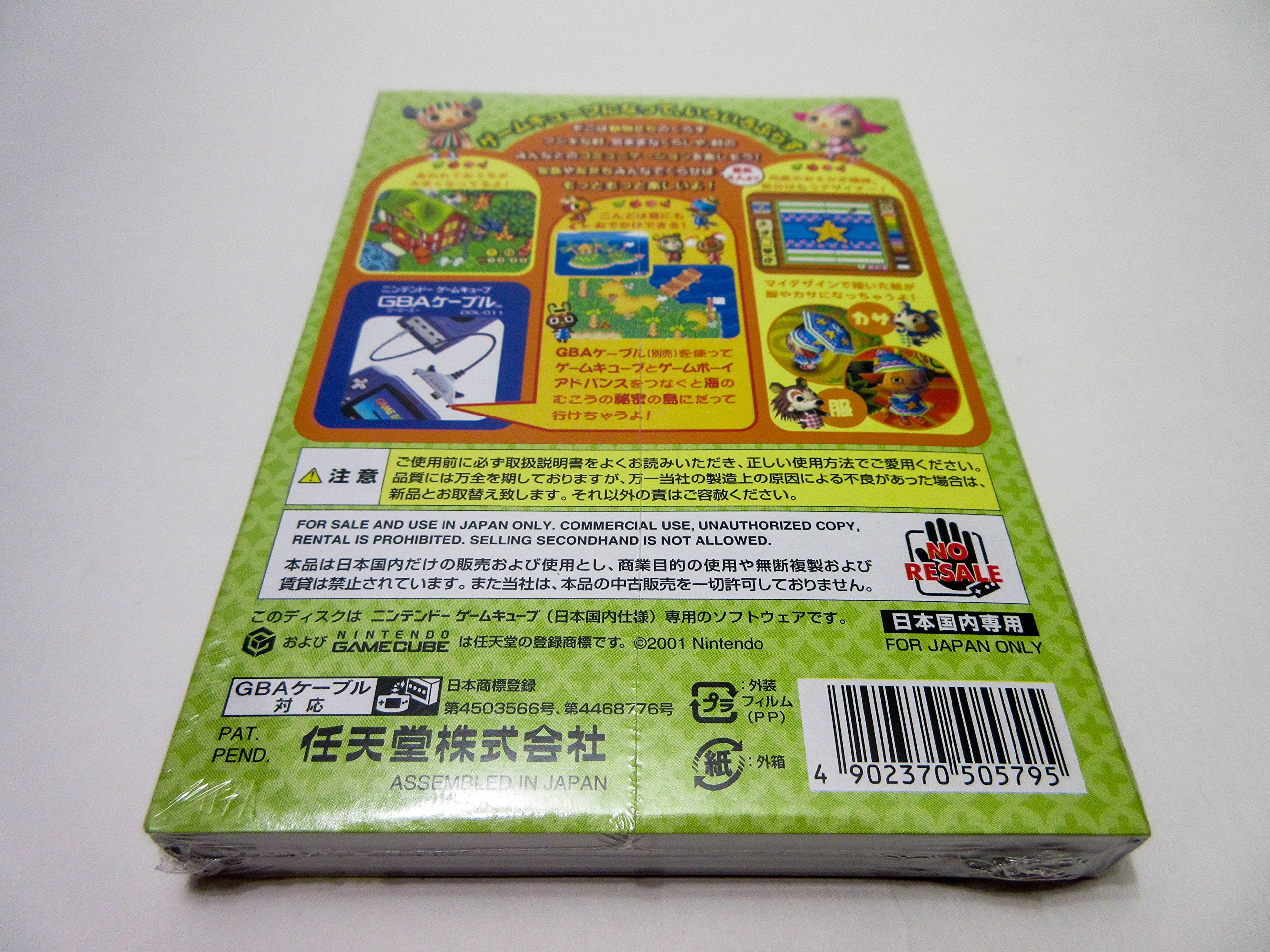 Amazon | どうぶつの森+ | ゲームソフト