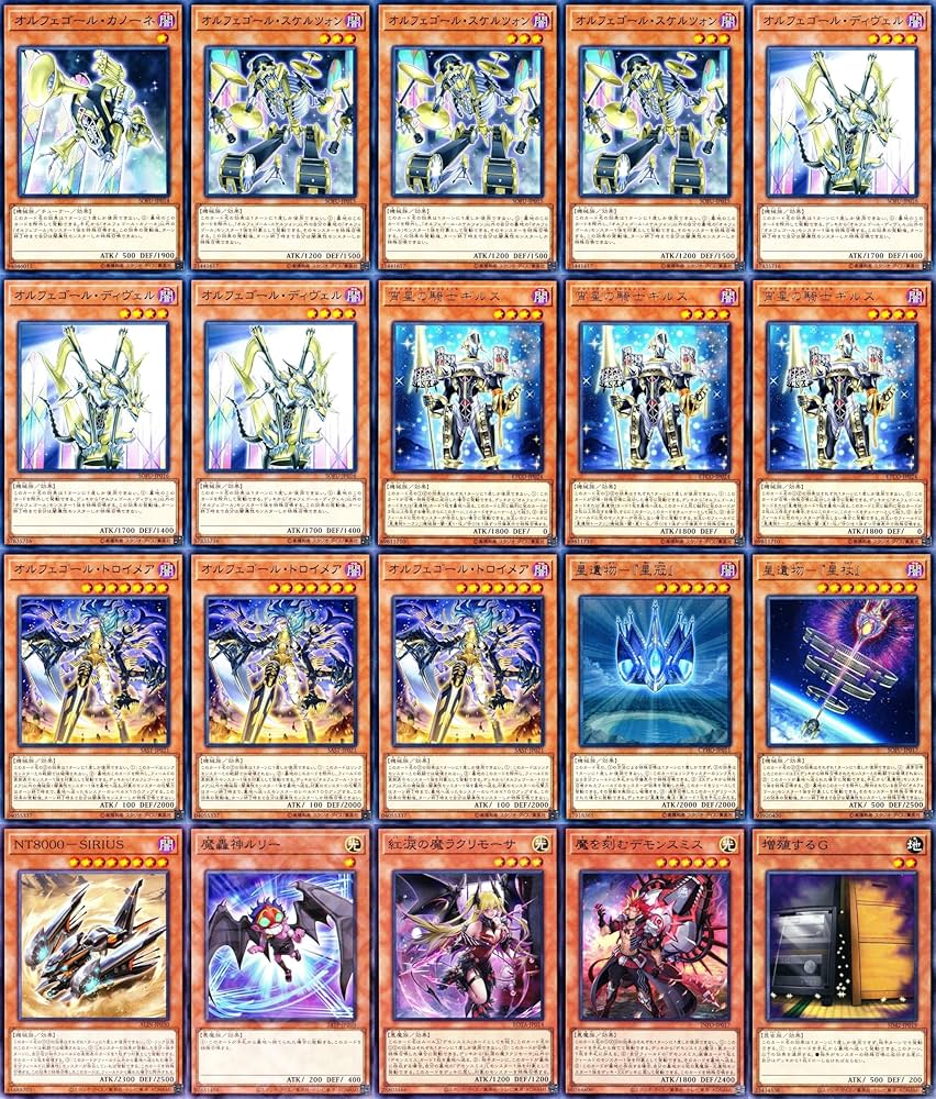 Amazon.co.jp: 【本格構築】 デモンスミス オルフェゴールデッキ 宵星