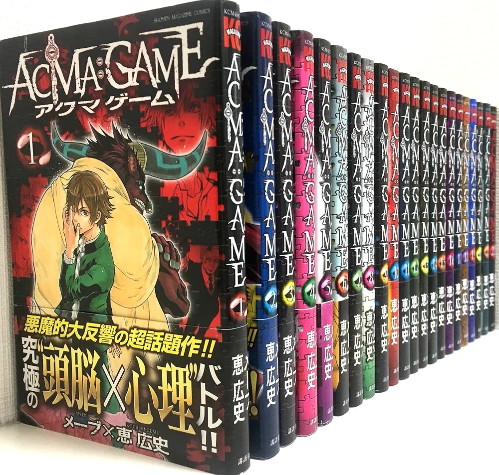 ACMA:GAME コミック 全22巻 完結セット |本 | 通販 | Amazon