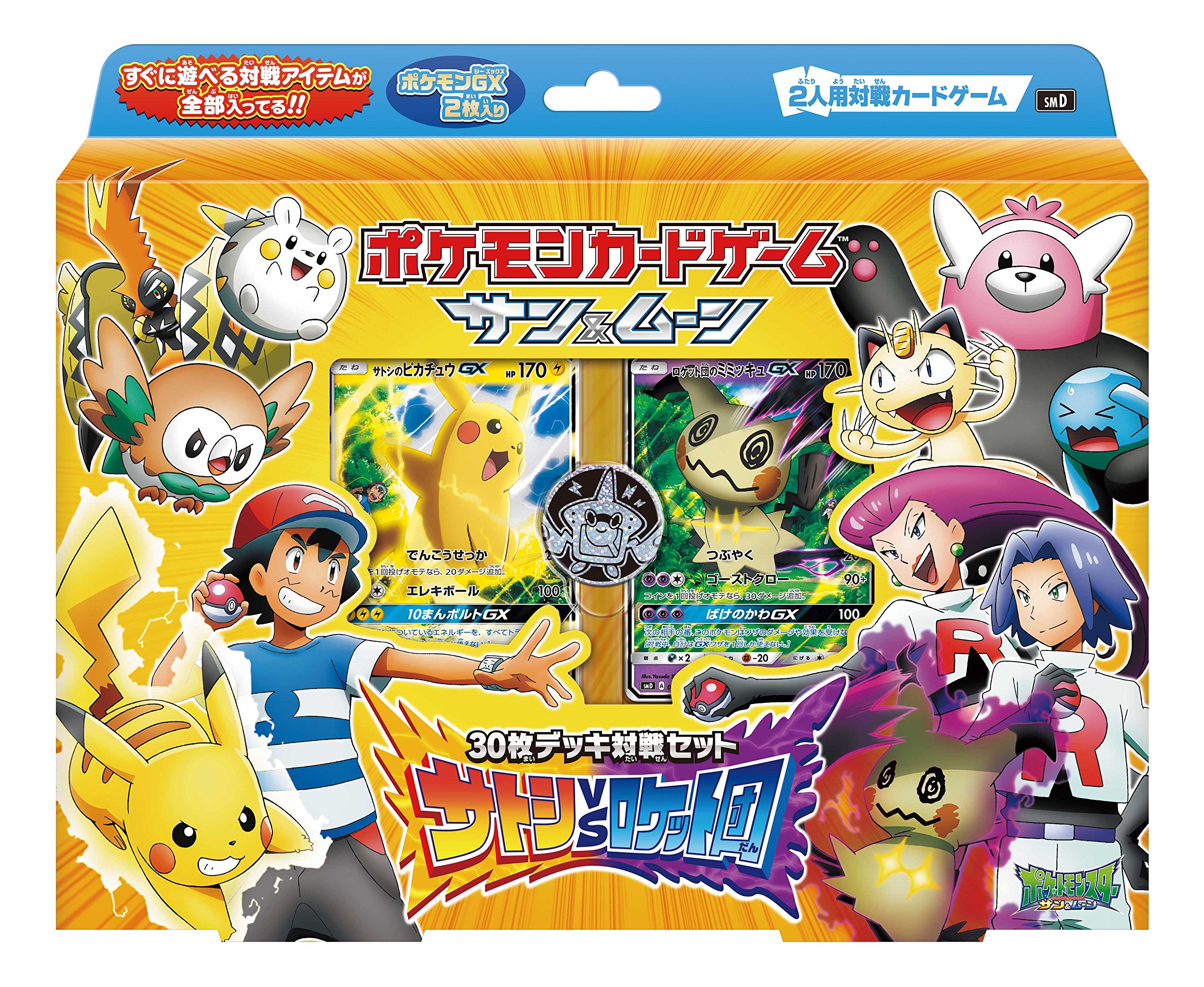 Amazon.co.jp: ポケモンカードゲーム サン&ムーン 30枚デッキ対戦