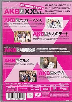 Amazon.co.jp: 【Amazon.co.jp・公式ショップ限定】AKBとXX! 4 [DVD