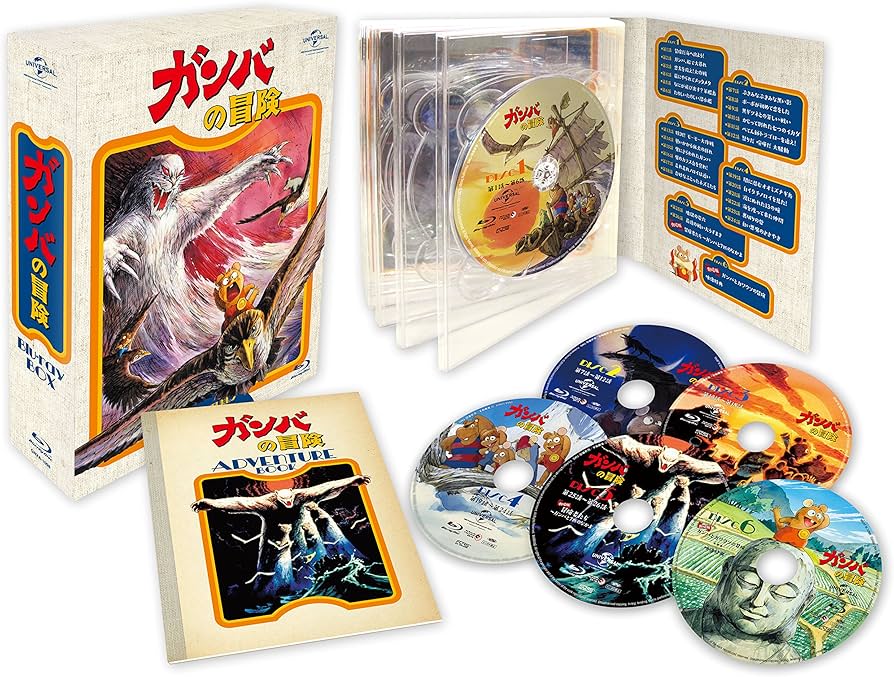 Amazon.co.jp: ガンバの冒険 Blu-ray BOX(初回限定生産) : 野沢雅子